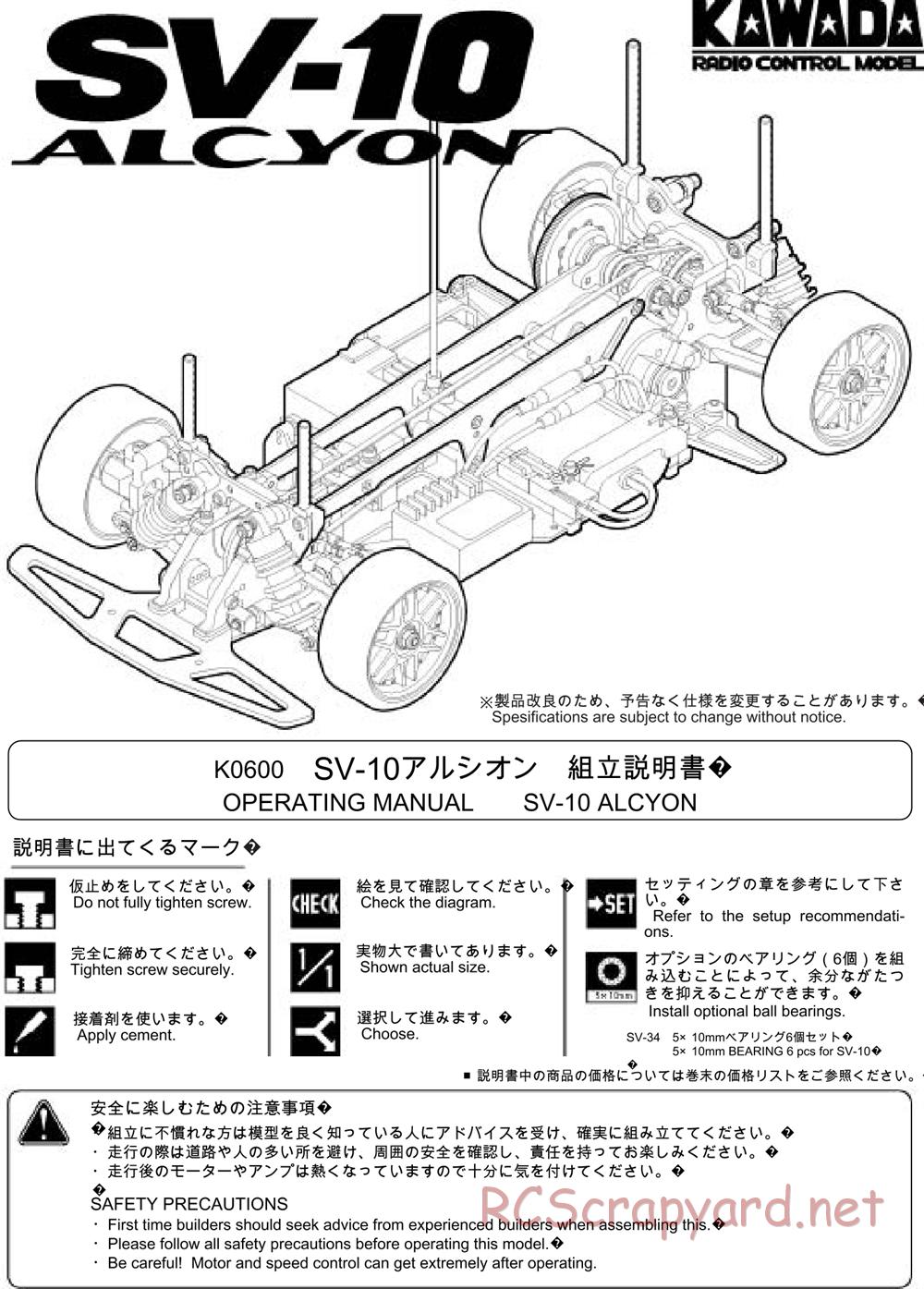 Kawada - SV-10 Alcyon - Manual - Page 1