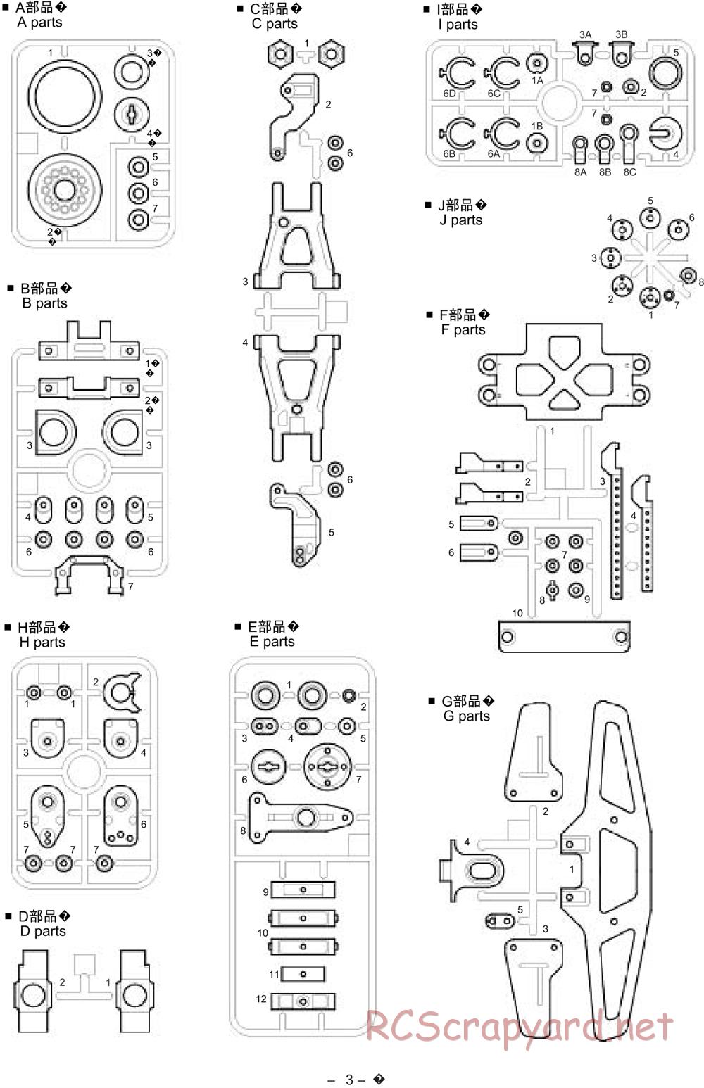 Kawada - SV-10 Alcyon - Manual - Page 3