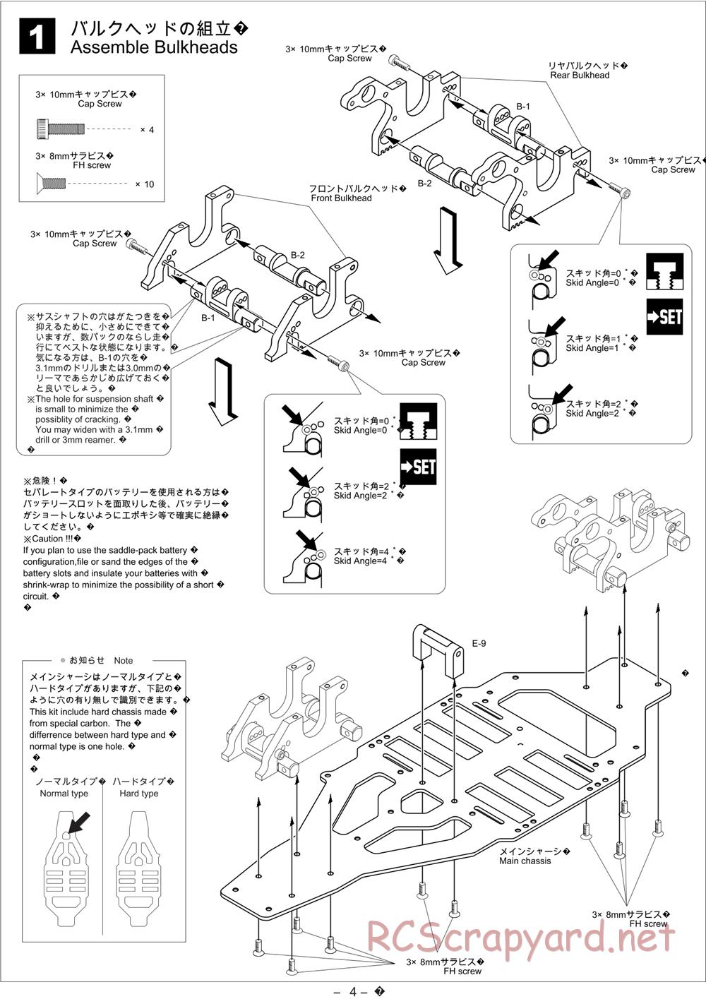 Kawada - SV-10 Alcyon - Manual - Page 4