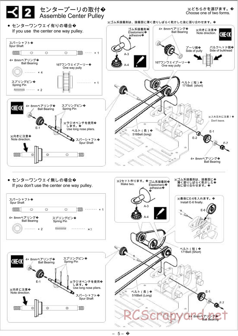 Kawada - SV-10 Alcyon - Manual - Page 5