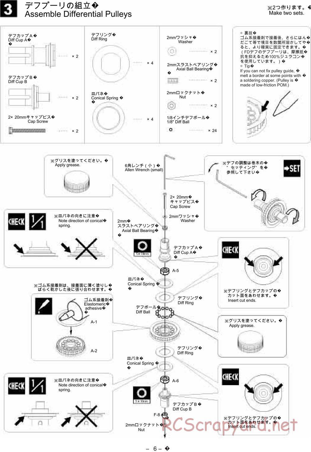 Kawada - SV-10 Alcyon - Manual - Page 6