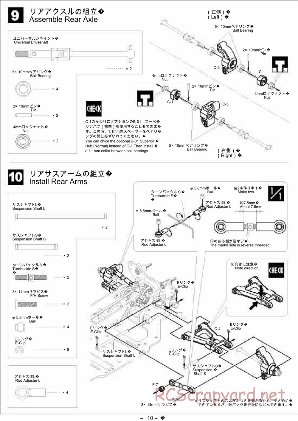 Kawada - SV-10 Alcyon - Manual - Page 10