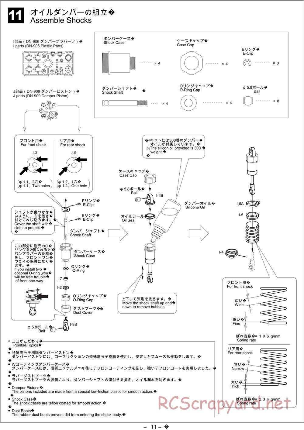 Kawada - SV-10 Alcyon - Manual - Page 11