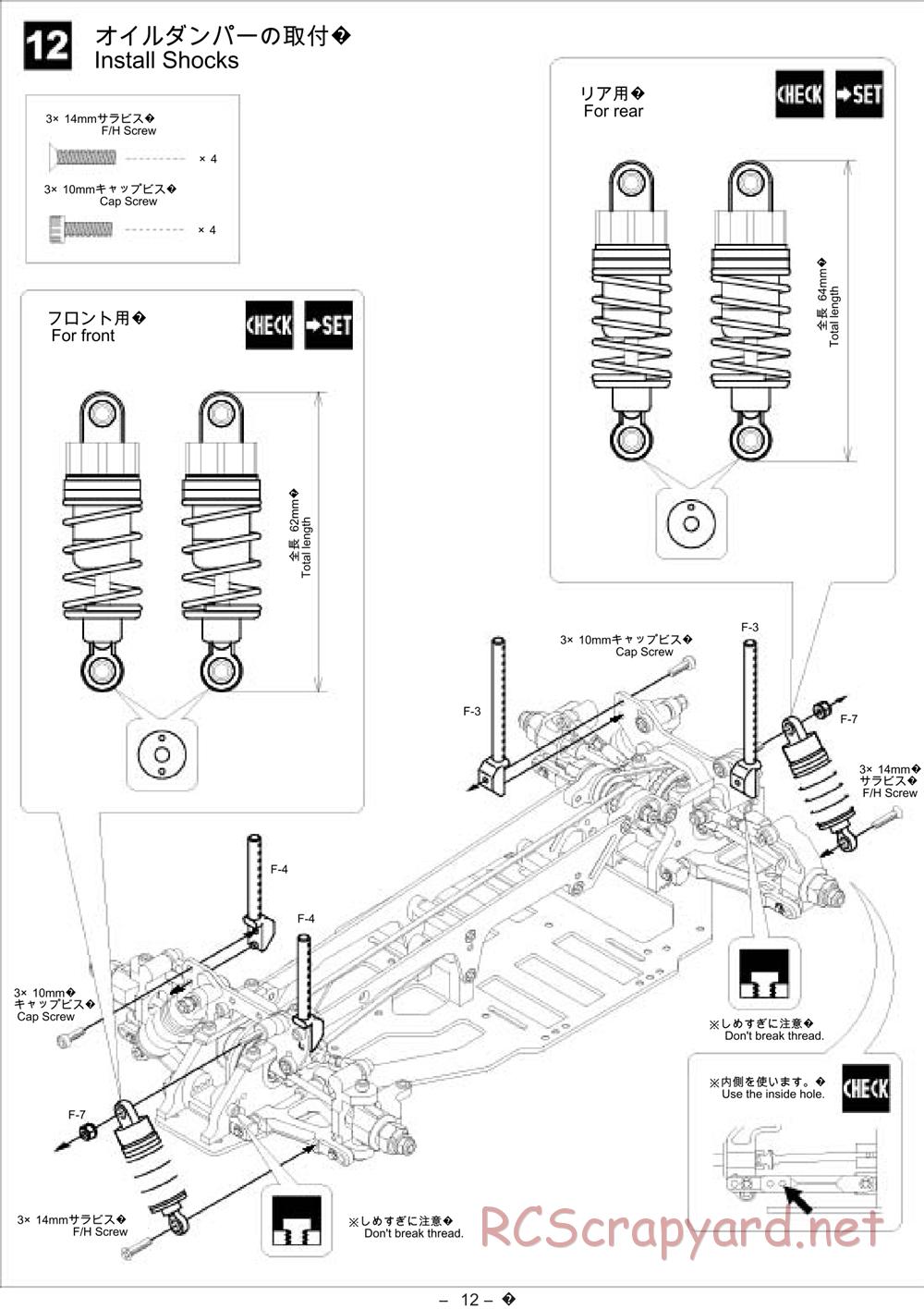 Kawada - SV-10 Alcyon - Manual - Page 12