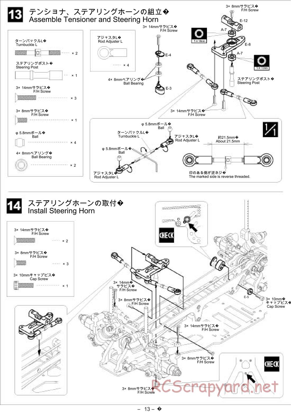 Kawada - SV-10 Alcyon - Manual - Page 13