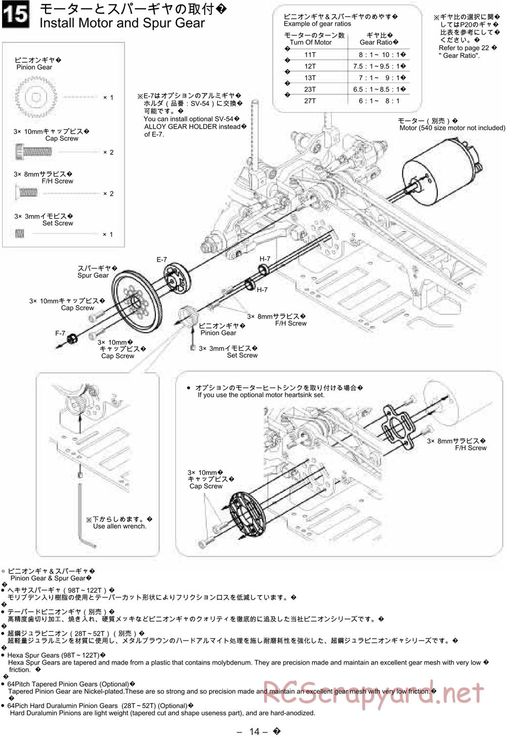 Kawada - SV-10 Alcyon - Manual - Page 14