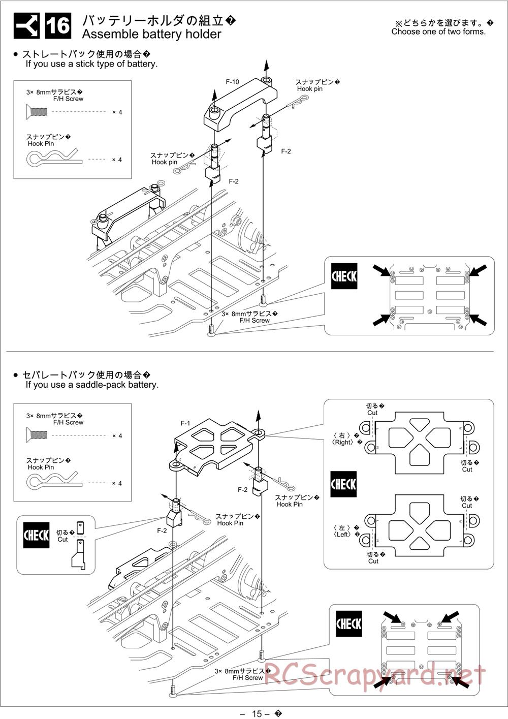 Kawada - SV-10 Alcyon - Manual - Page 15