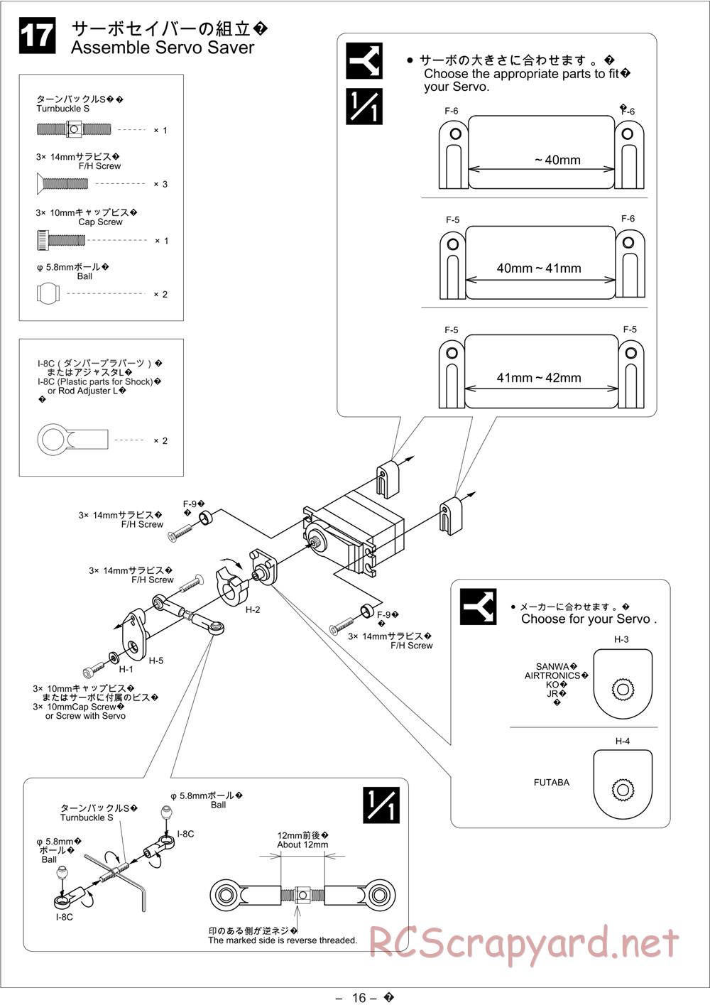 Kawada - SV-10 Alcyon - Manual - Page 16