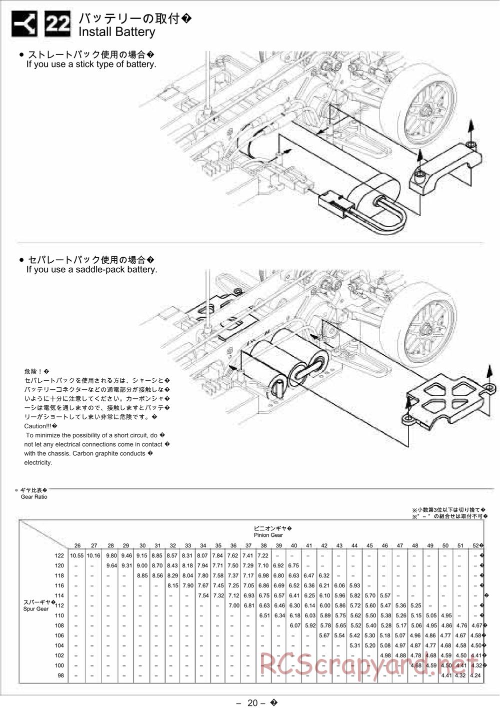 Kawada - SV-10 Alcyon - Manual - Page 20