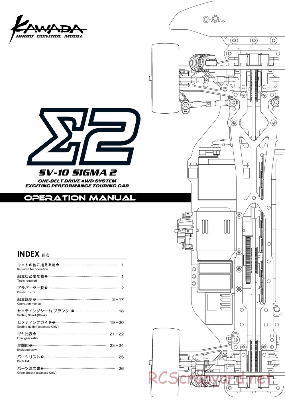 Kawada - SV-10 Sigma-2 - Manual - Page 1