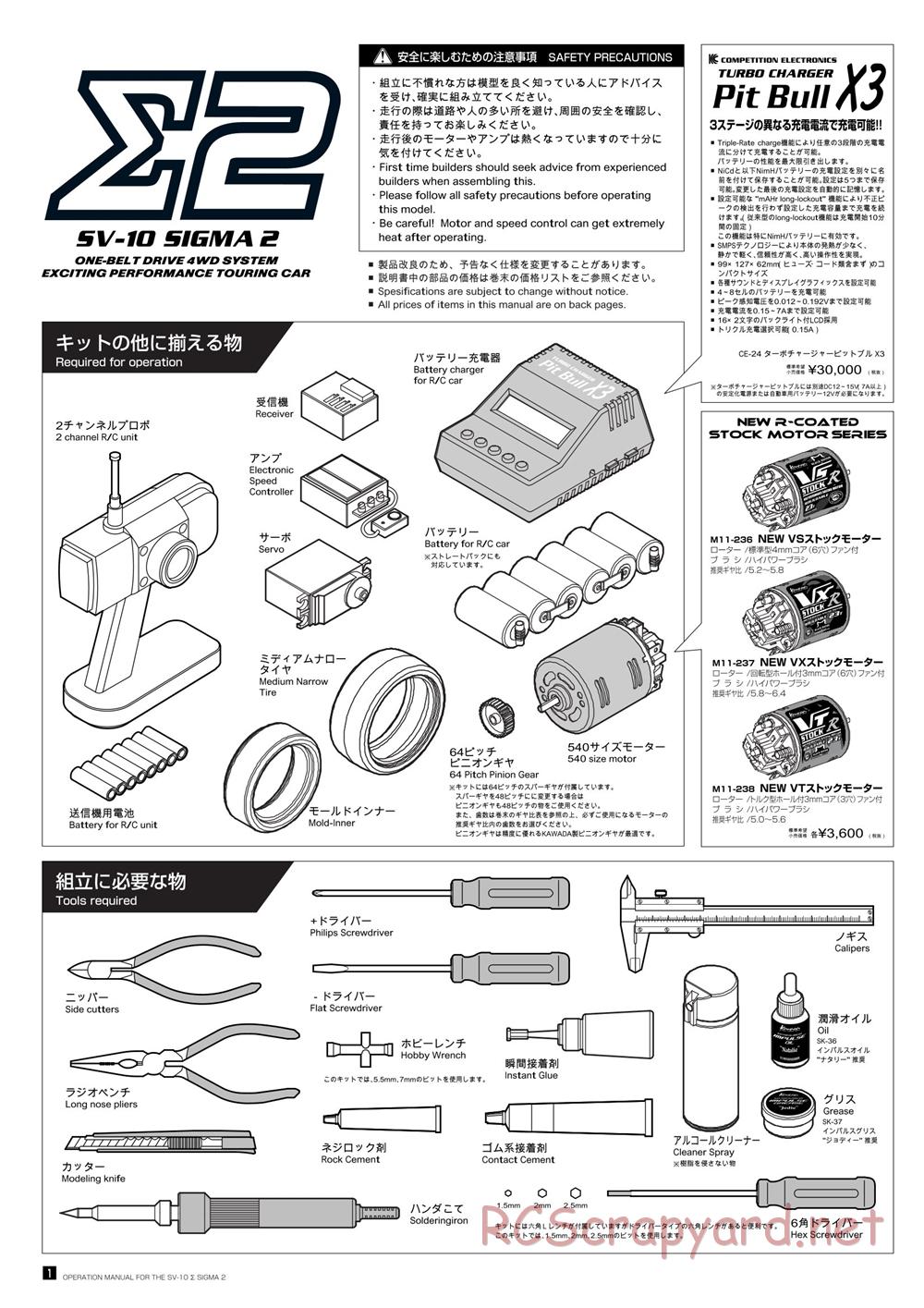 Kawada - SV-10 Sigma-2 - Manual - Page 2