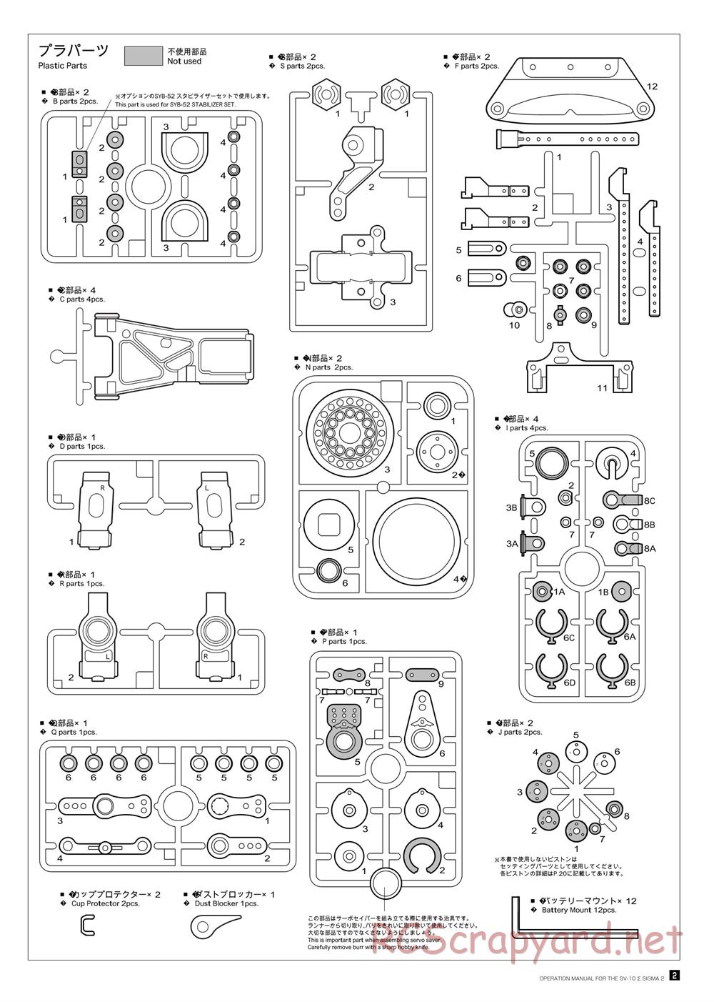 Kawada - SV-10 Sigma-2 - Manual - Page 3