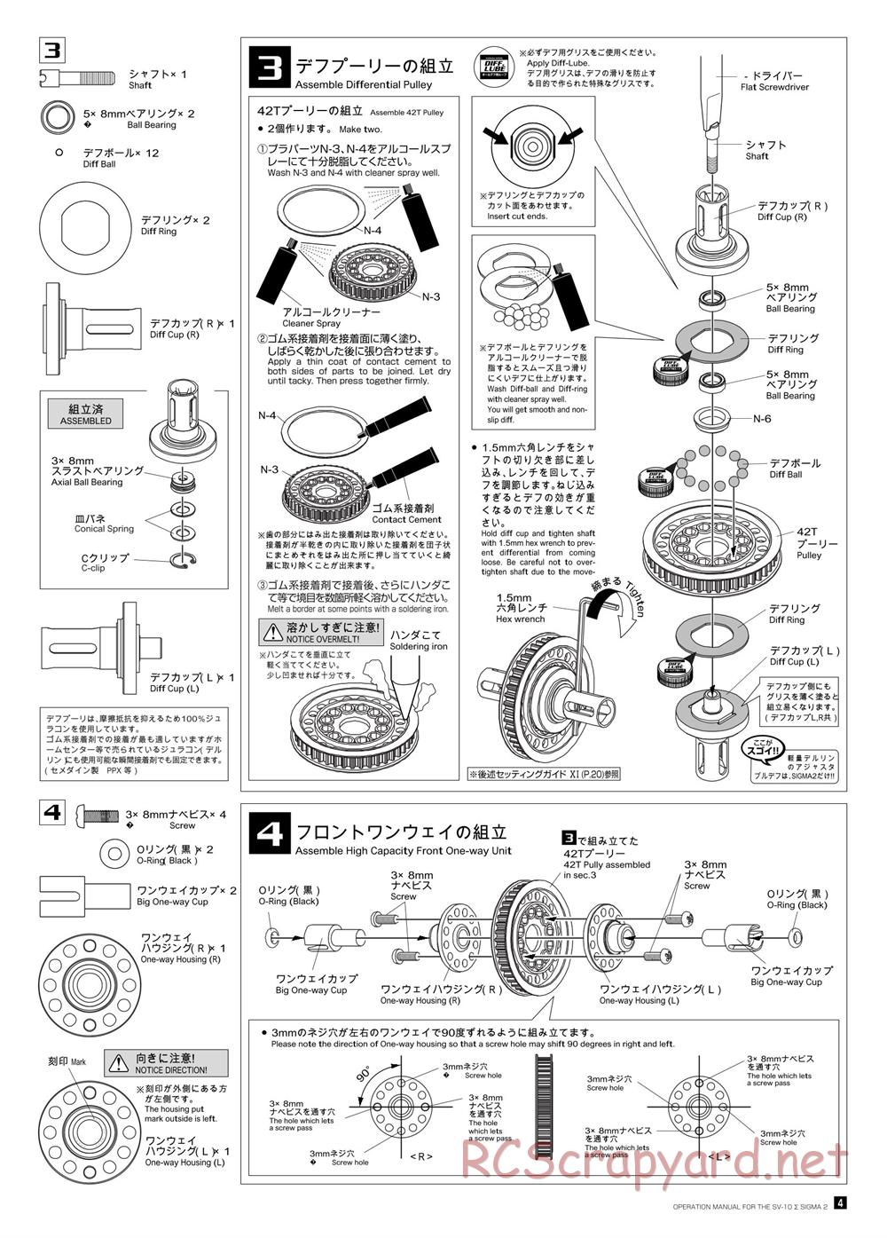 Kawada - SV-10 Sigma-2 - Manual - Page 5