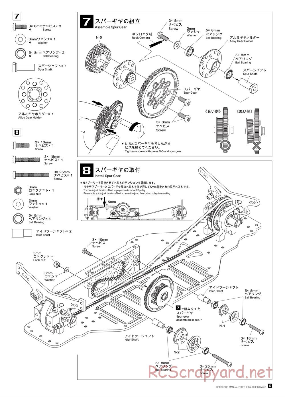 Kawada - SV-10 Sigma-2 - Manual - Page 7