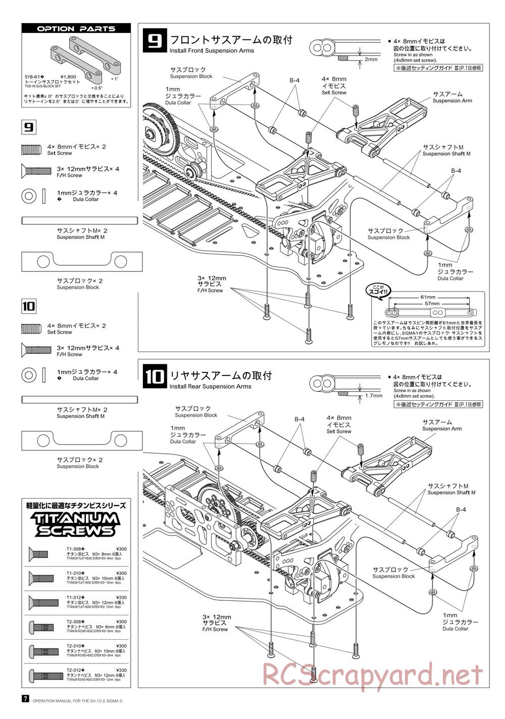 Kawada - SV-10 Sigma-2 - Manual - Page 8