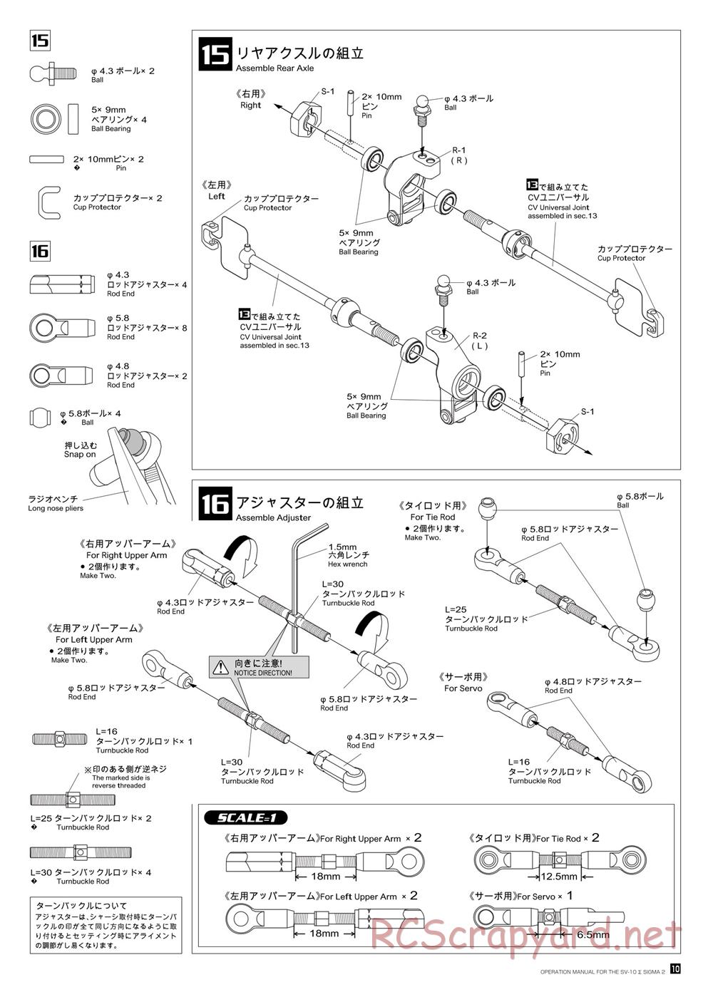 Kawada - SV-10 Sigma-2 - Manual - Page 11