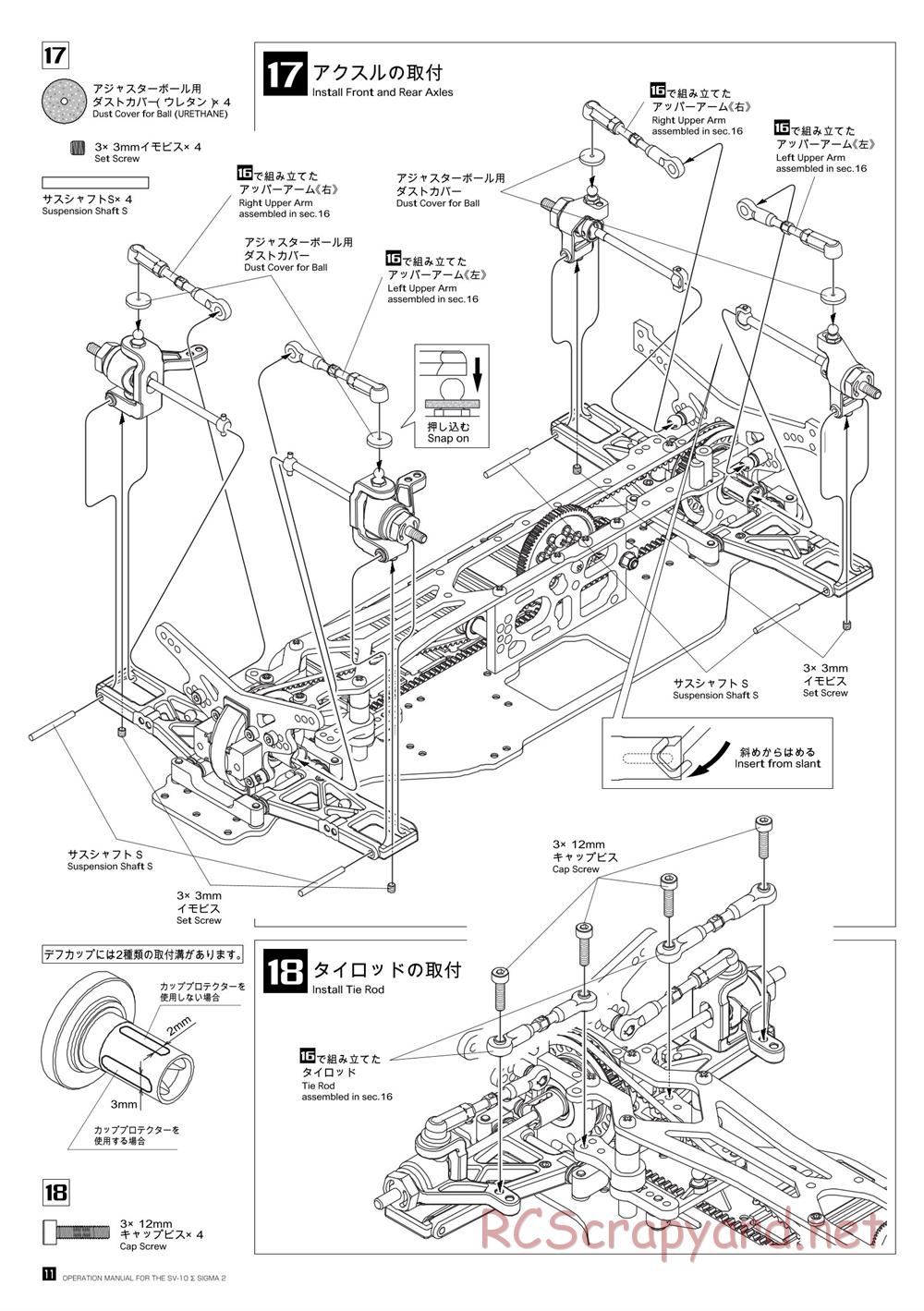 Kawada - SV-10 Sigma-2 - Manual - Page 12