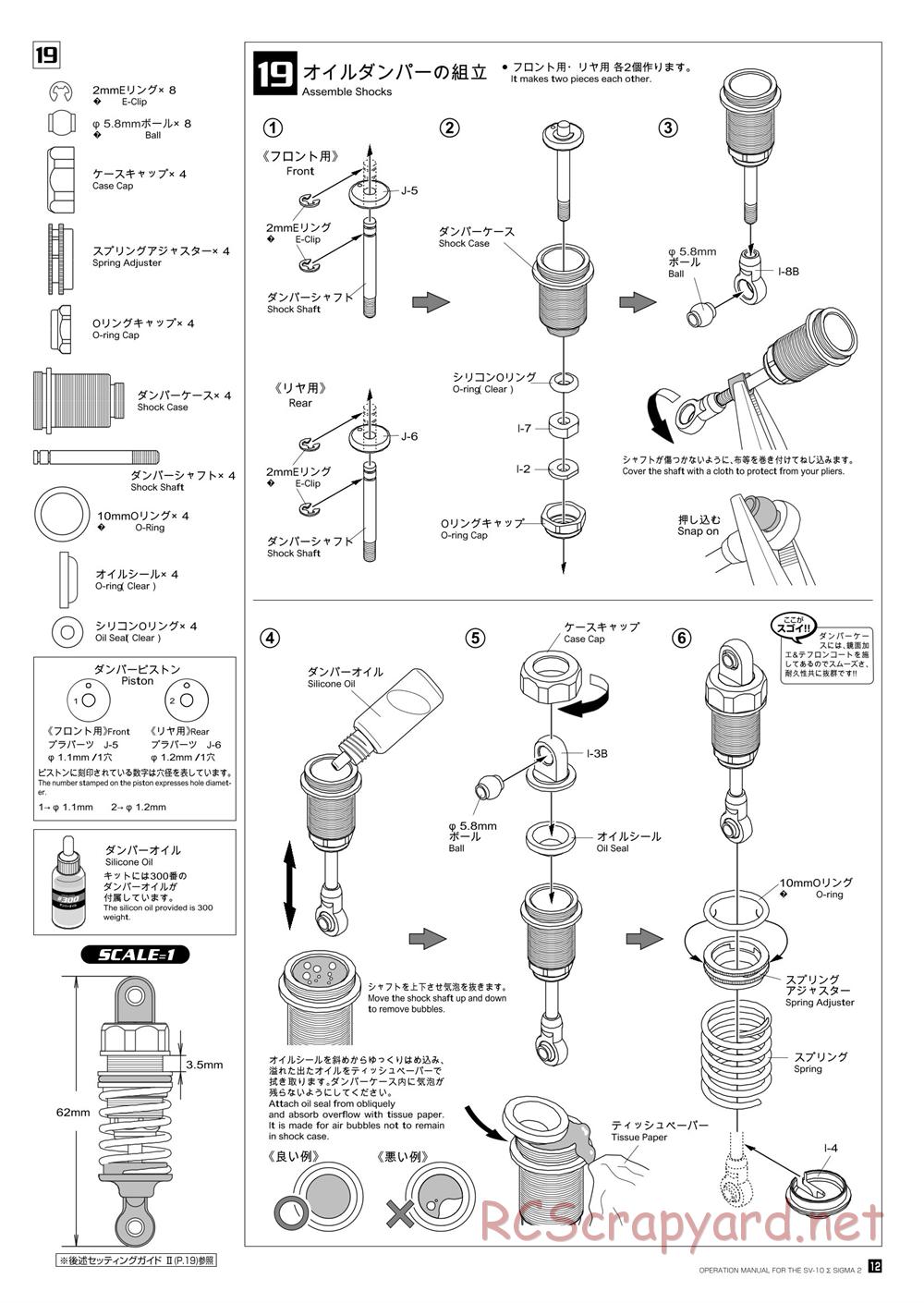 Kawada - SV-10 Sigma-2 - Manual - Page 13