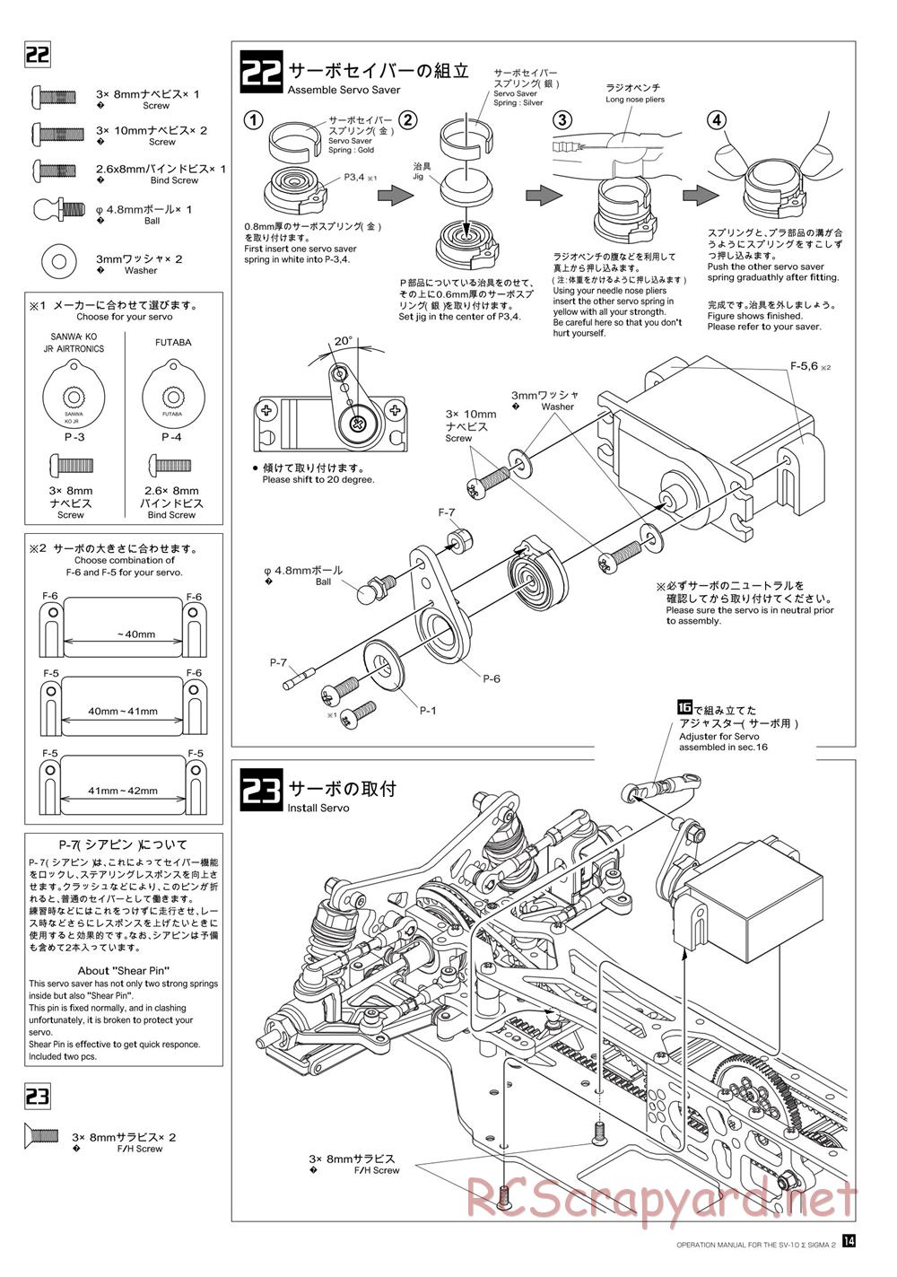 Kawada - SV-10 Sigma-2 - Manual - Page 15