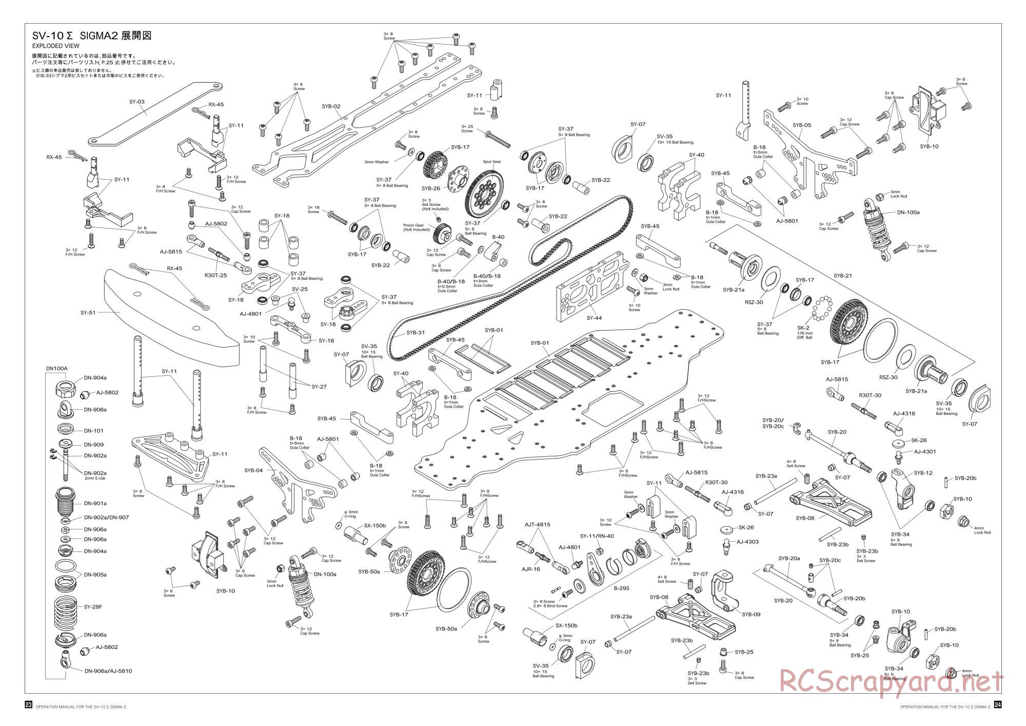 Kawada - SV-10 Sigma-2 - Exploded View