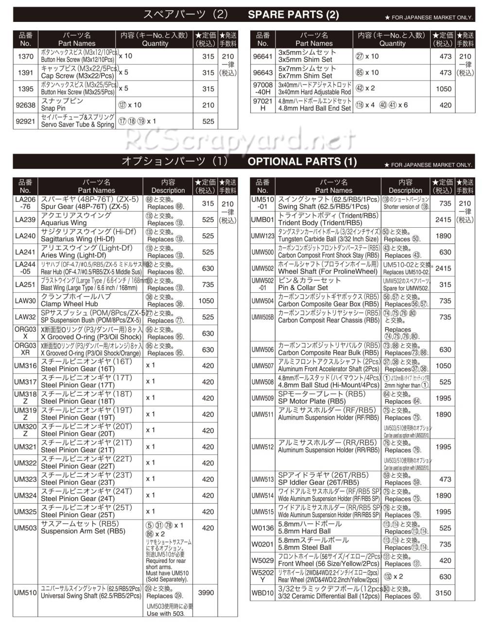 Kyosho - Ultima RB5 SP - 30074SP - RC Model Parts