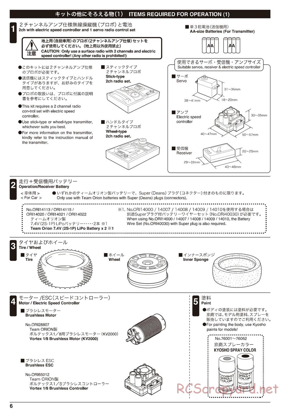 Kyosho - Inferno MP9e - Manual - Page 6