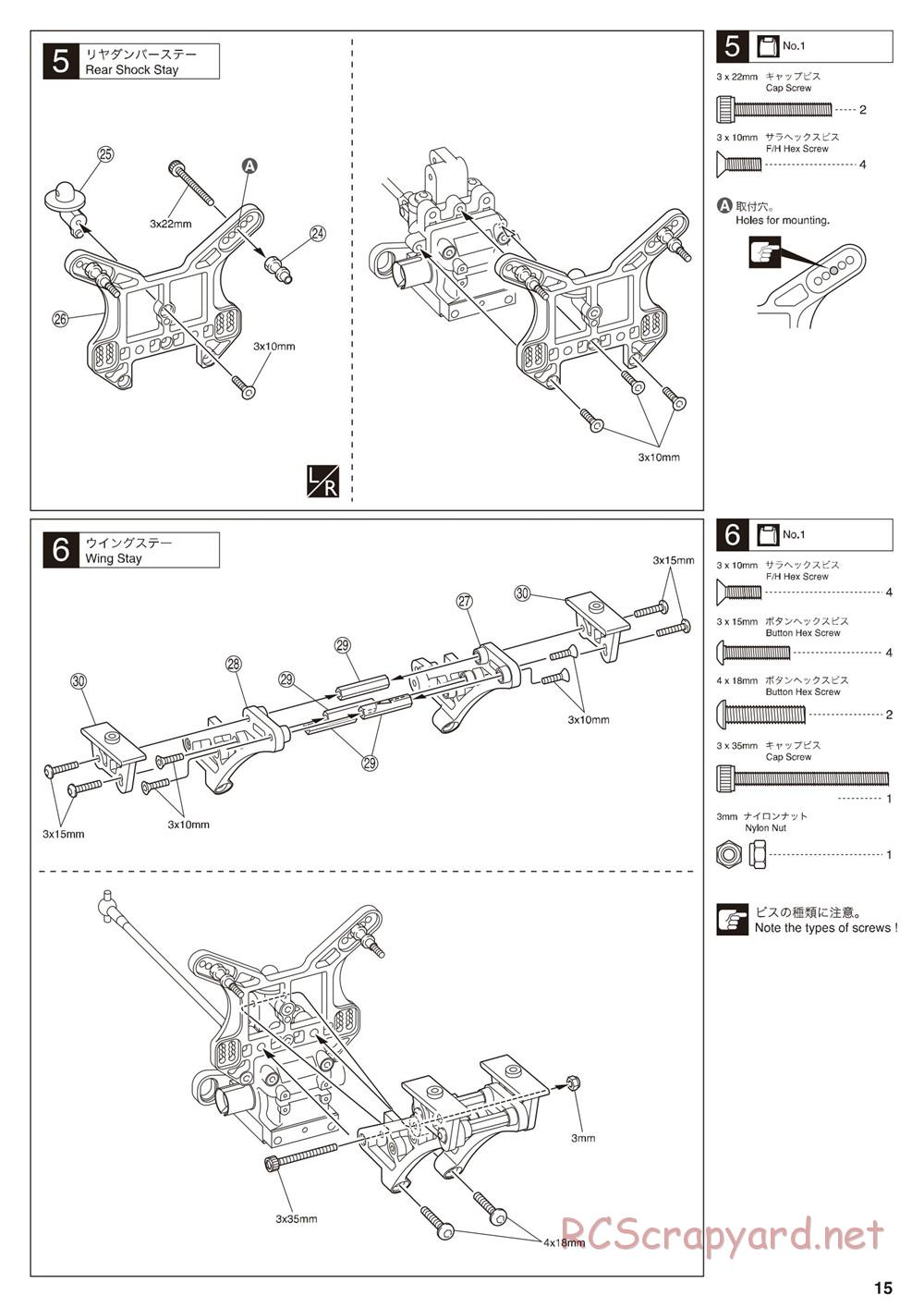 Kyosho - Inferno MP9e - Manual - Page 15