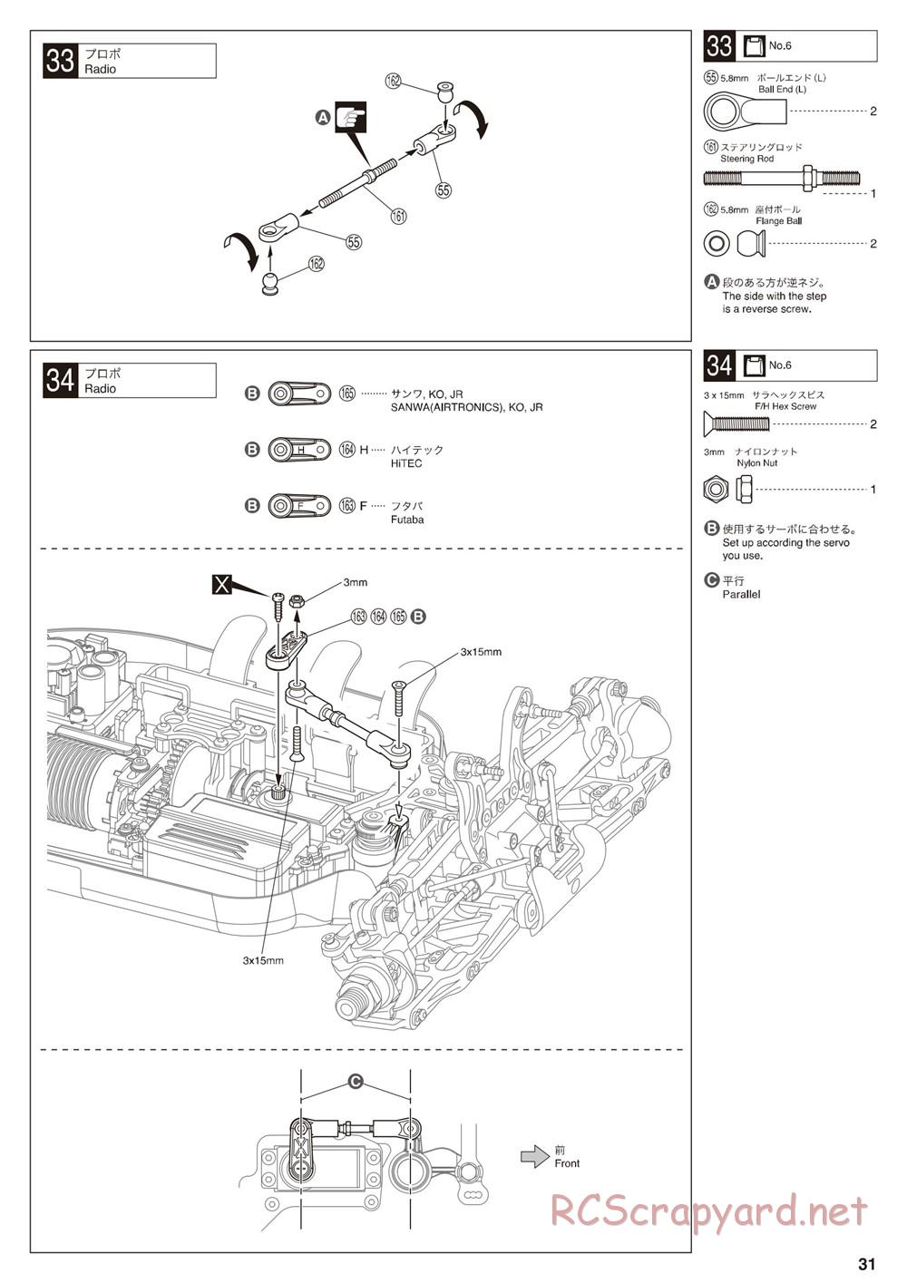 Kyosho - Inferno MP9e - Manual - Page 31