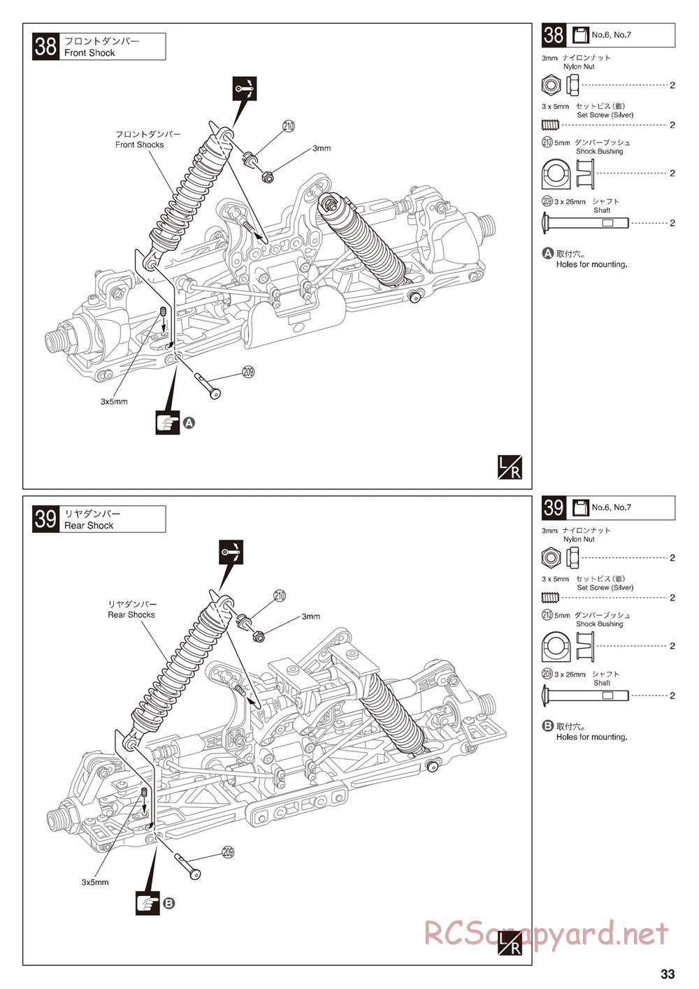 Kyosho - Inferno MP9e - Manual - Page 33