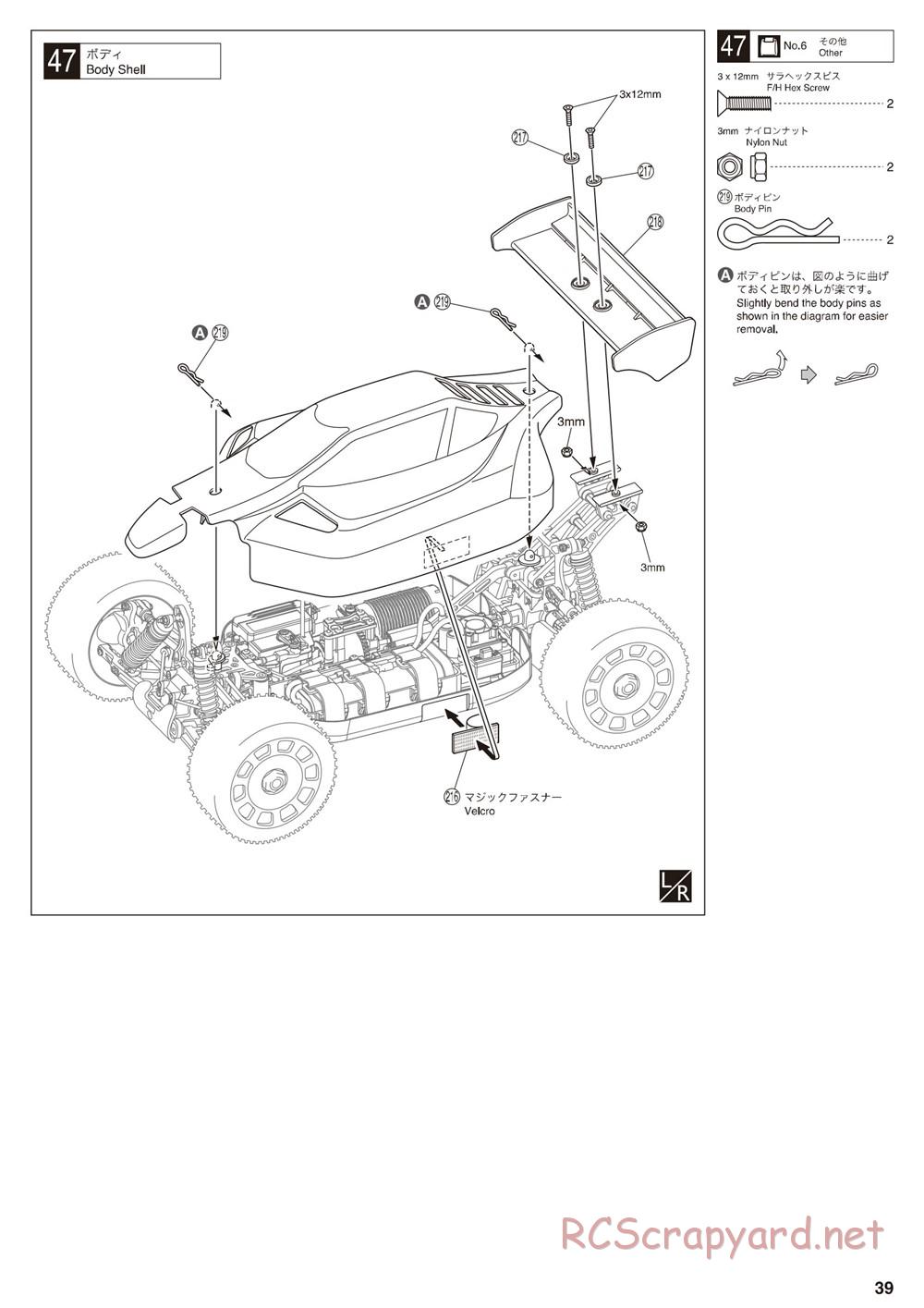 Kyosho - Inferno MP9e - Manual - Page 39