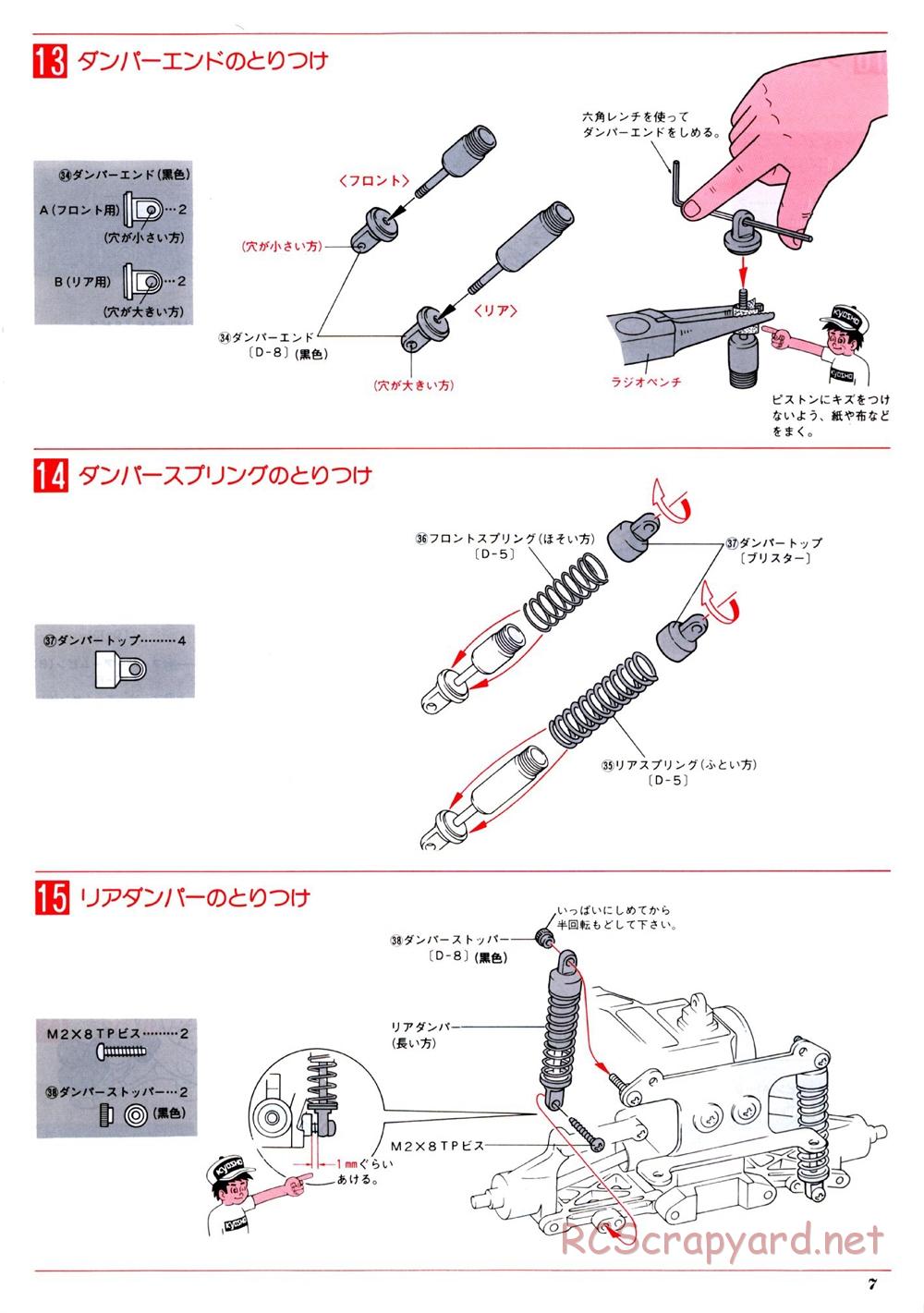 Kyosho - Baja Bugs - Turbo Optima 2WD - Manual - Page 7