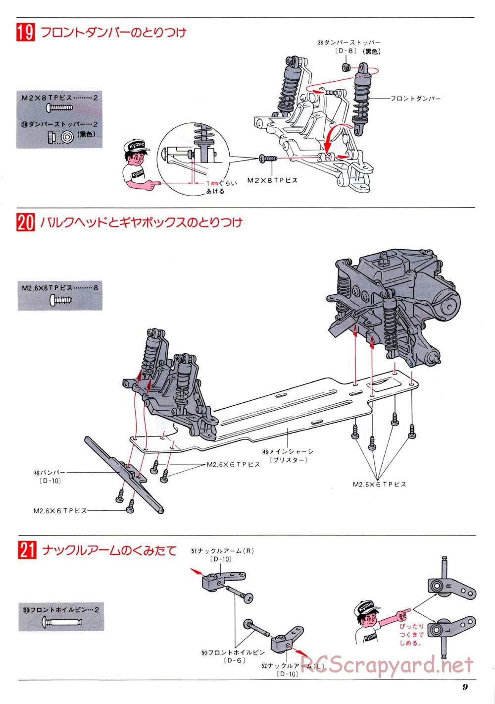 Kyosho - Baja Bugs - Turbo Optima 2WD - Manual - Page 9