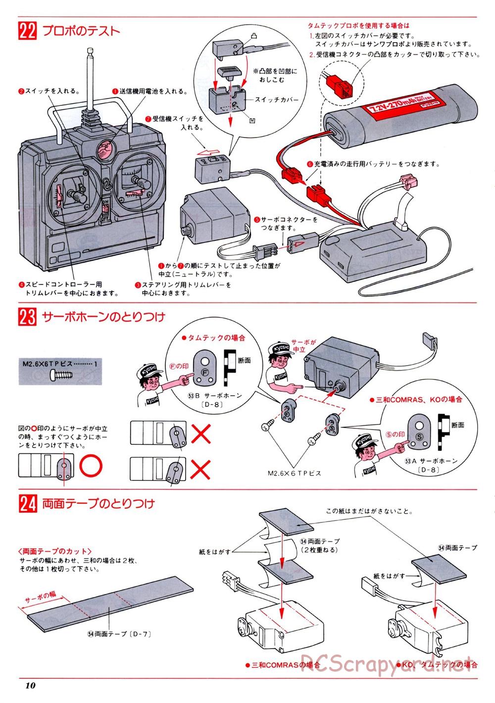 Kyosho - Baja Bugs - Turbo Optima 2WD - Manual - Page 10