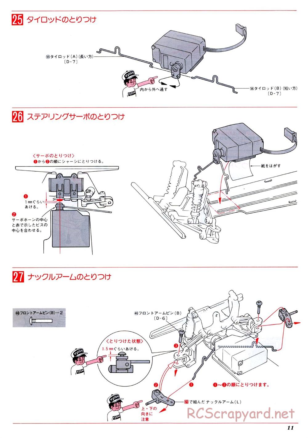 Kyosho - Baja Bugs - Turbo Optima 2WD - Manual - Page 11