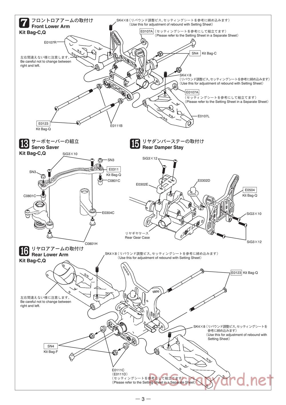 Mugen - MBX-5 Pro Spec - Manual - Page 3