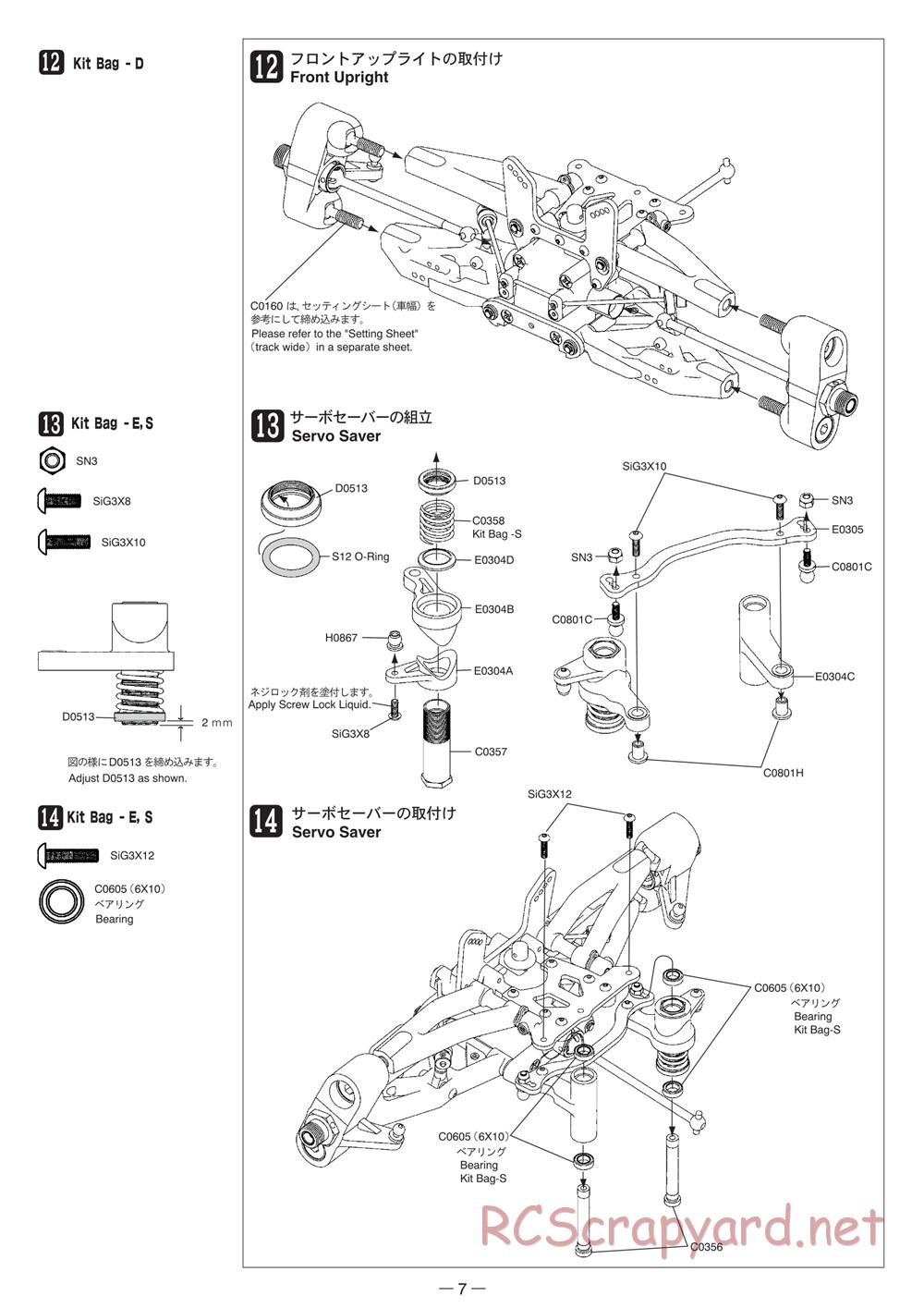 Mugen - MBX-5 - Manual - Page 7