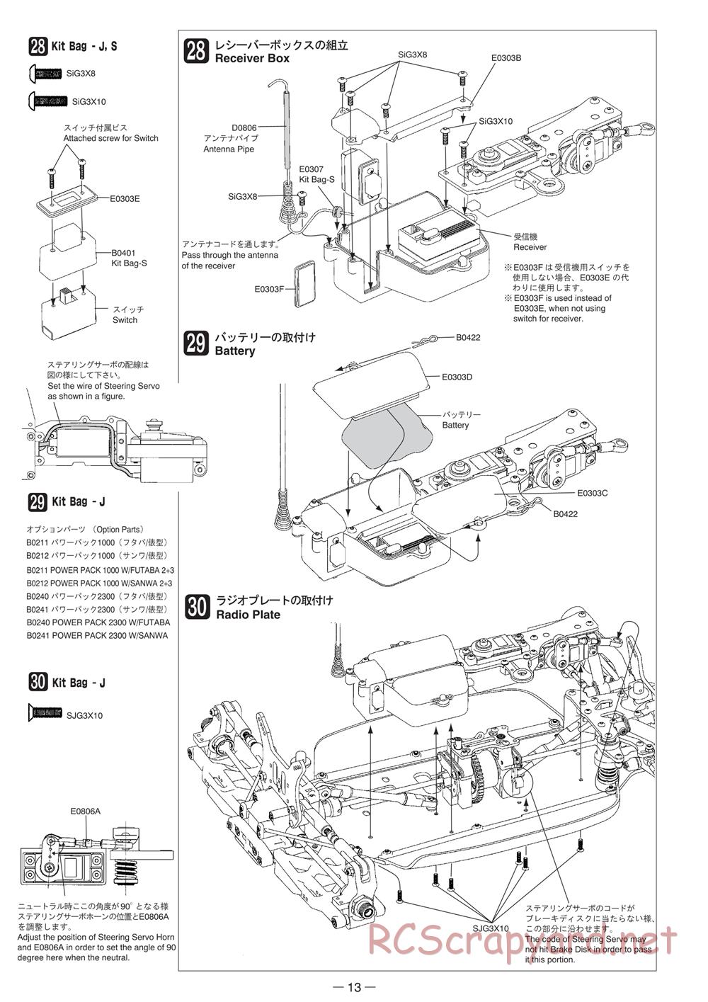 Mugen - MBX-5 - Manual - Page 13