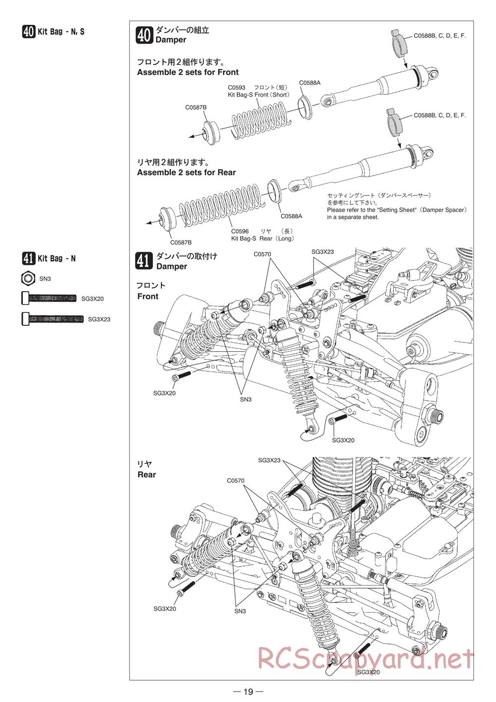 Mugen - MBX-5 - Manual - Page 19