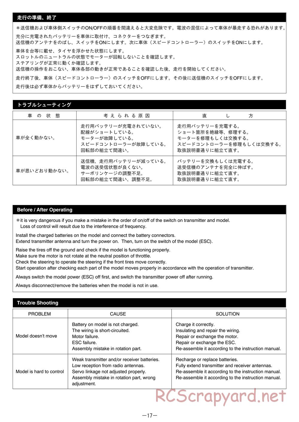 Mugen - MBX-6 Eco - Manual - Page 17