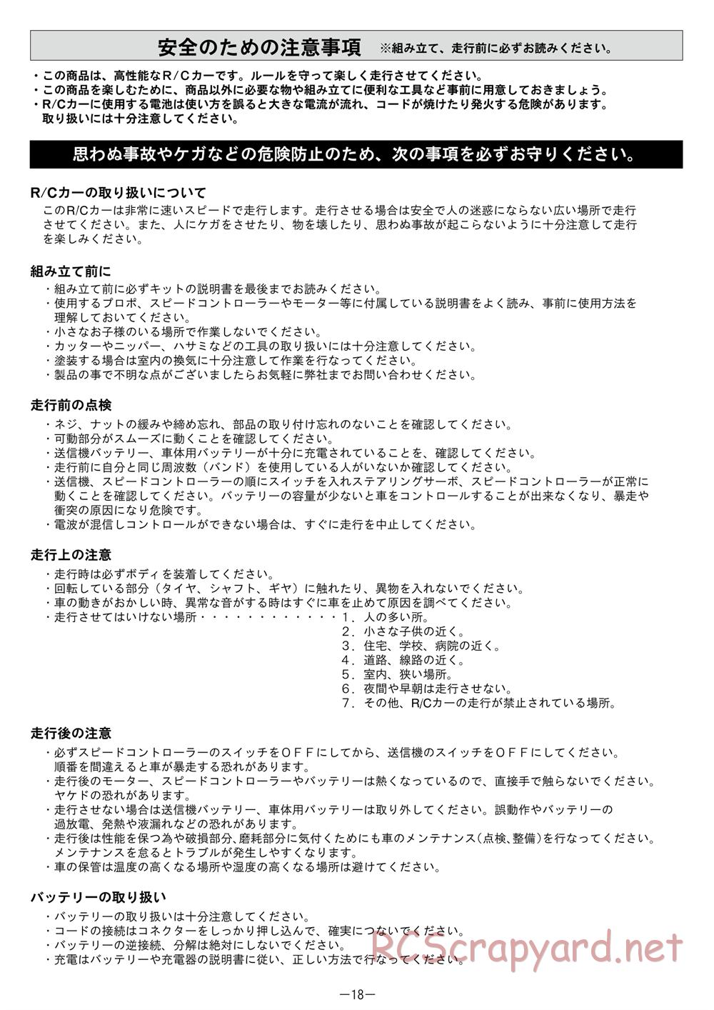 Mugen - MBX-6 Eco - Manual - Page 18