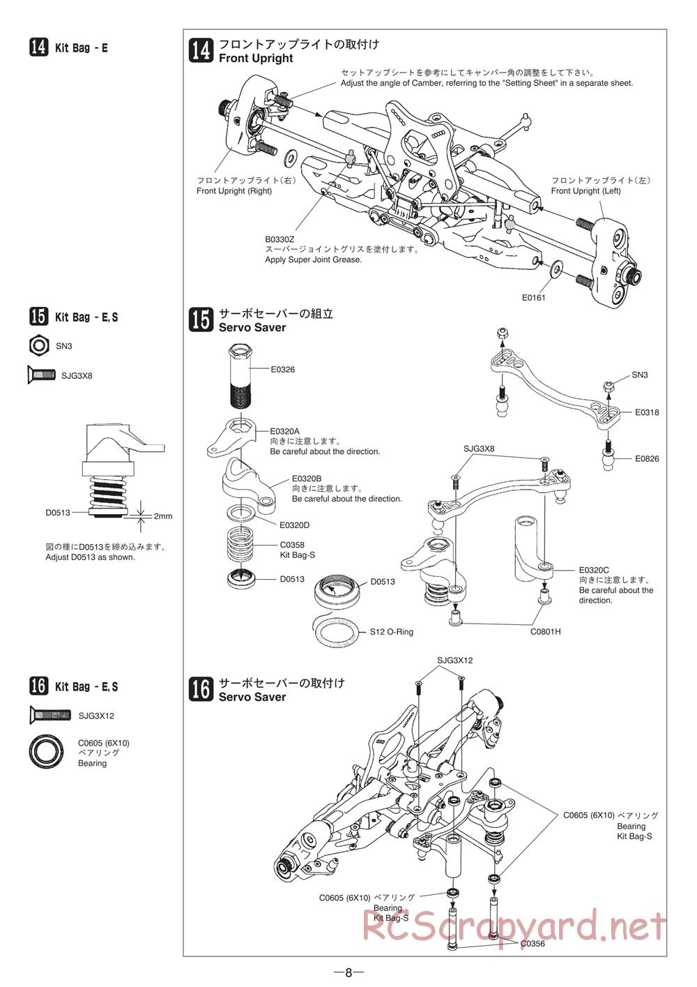 Mugen - MBX-6 - Manual - Page 8