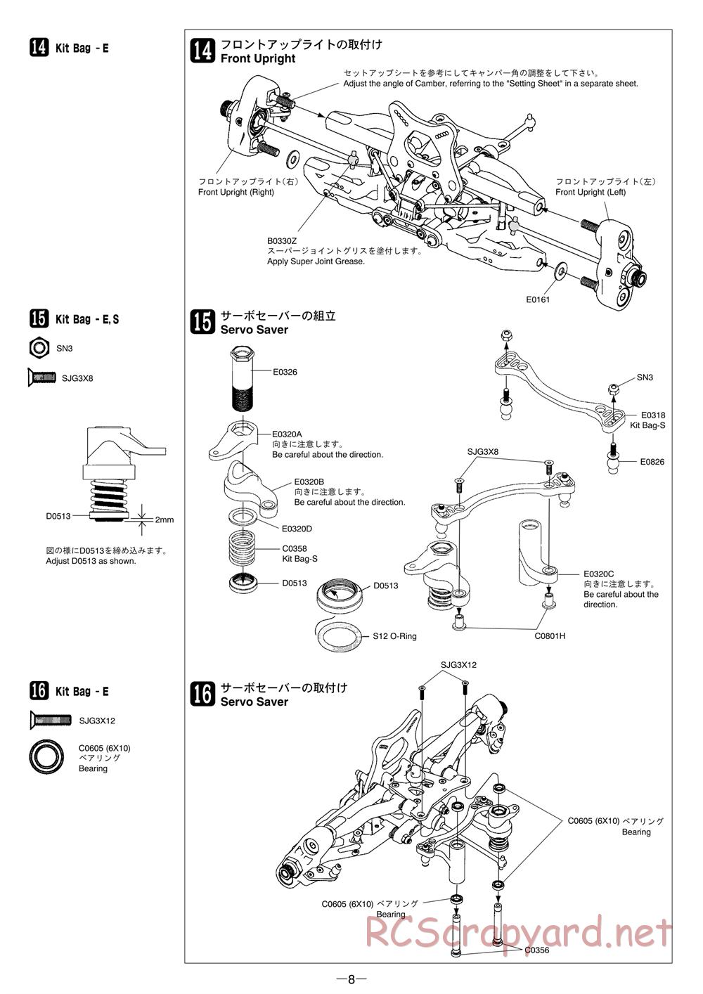 Mugen - MBX-6R - Manual - Page 8