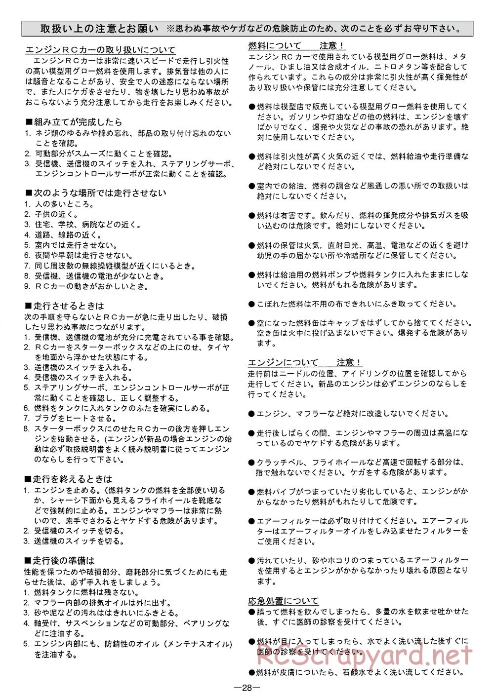 Mugen - MBX-6R - Manual - Page 28