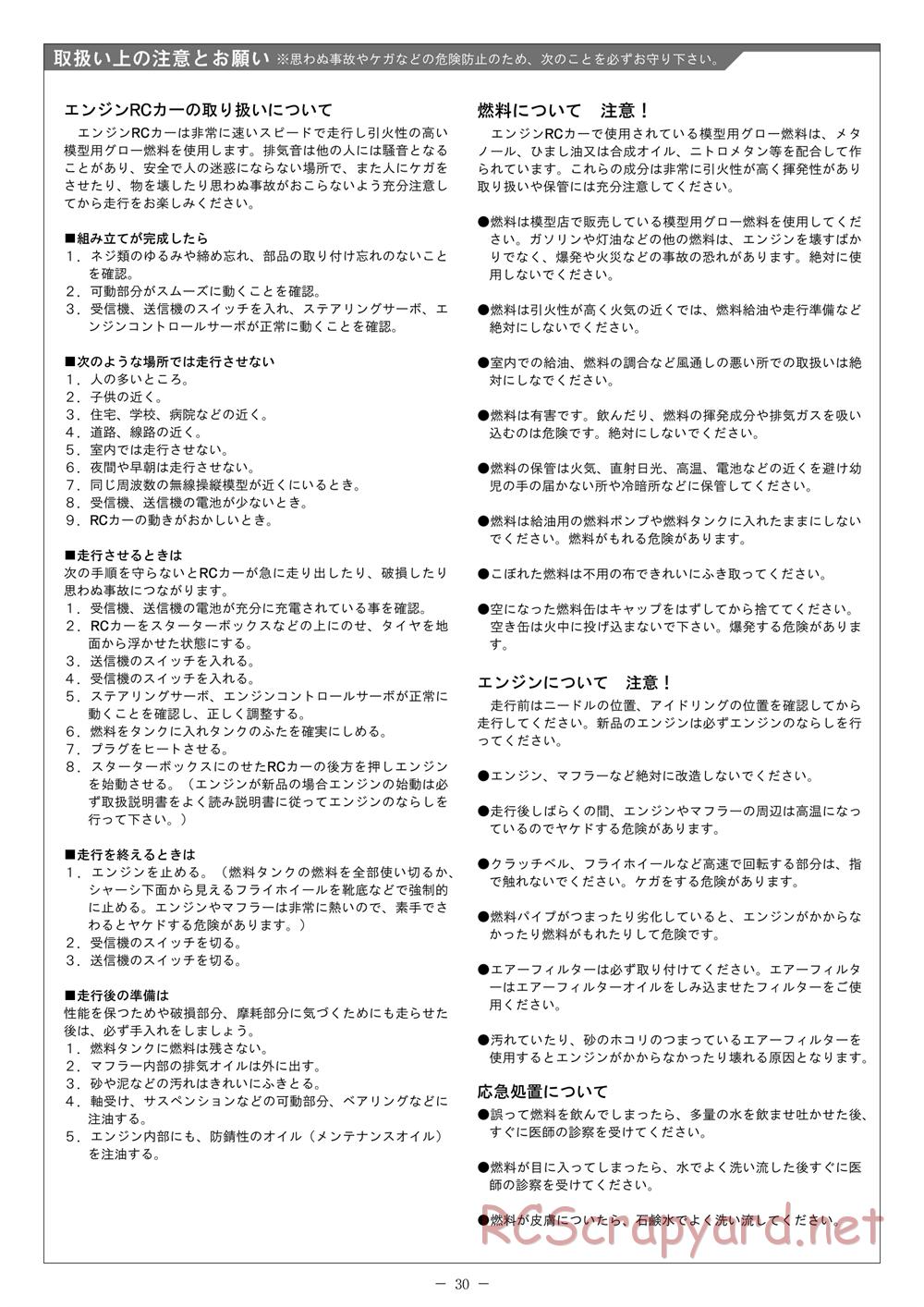 Mugen - MBX-7 - Manual - Page 30