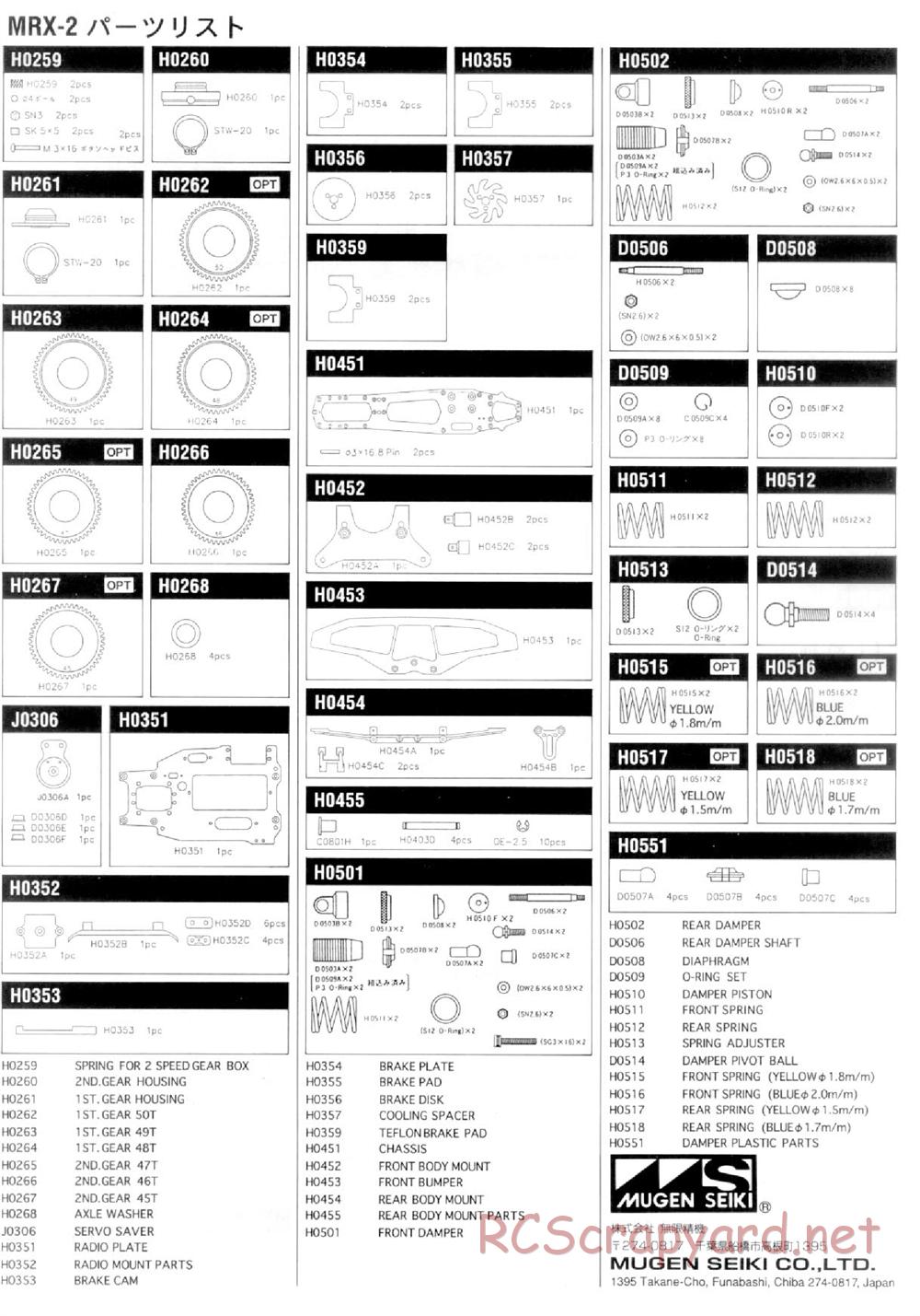 Mugen - MRX-2 - Parts List - Page 2