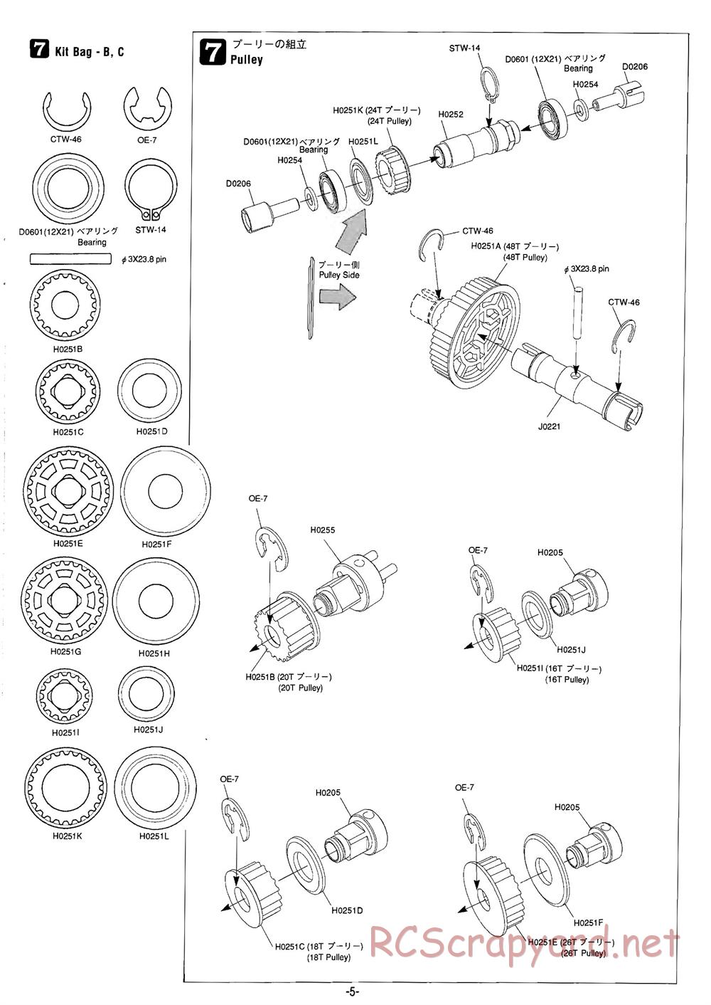 Mugen - MRX-3 - Manual - Page 5