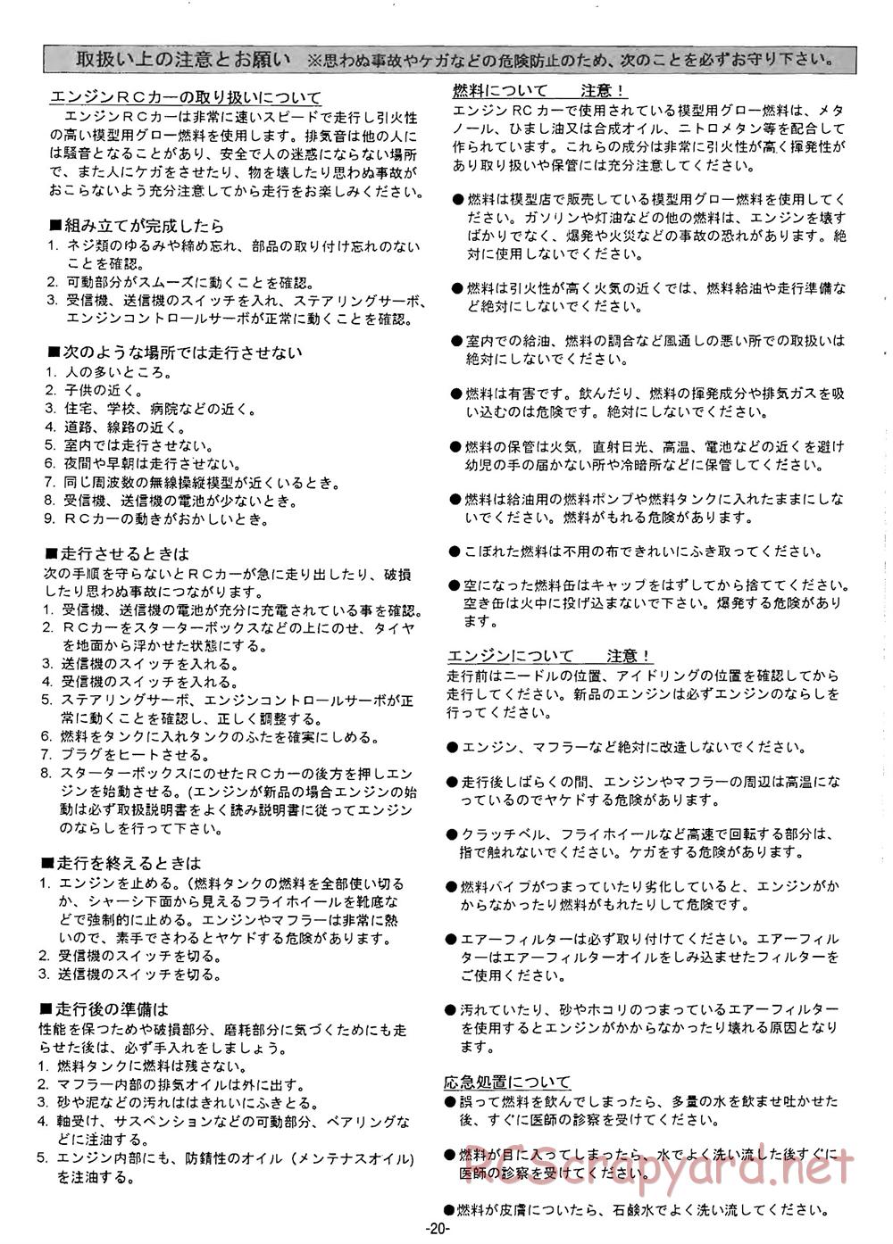 Mugen - MRX-3 - Manual - Page 20