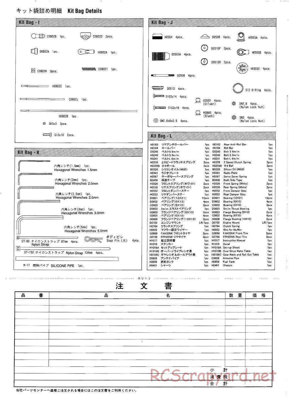 Mugen - MRX-3 - Manual - Page 24