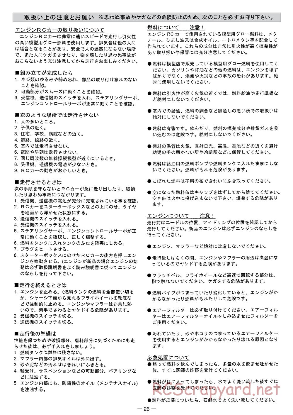 Mugen - MRX-4X - Manual - Page 26