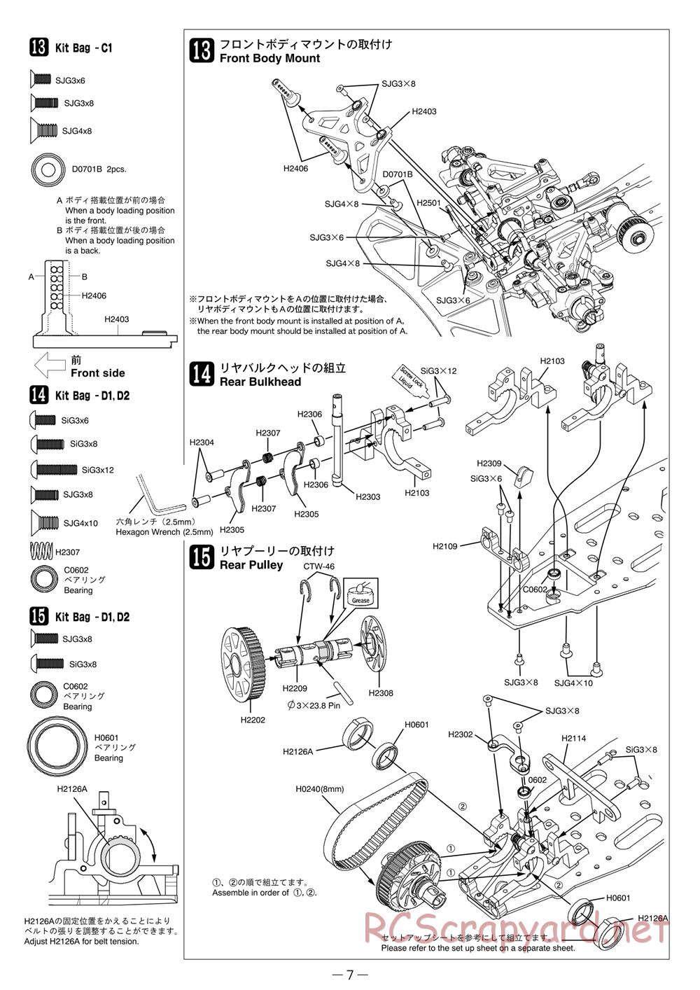 Mugen - MRX-5 - Manual - Page 7